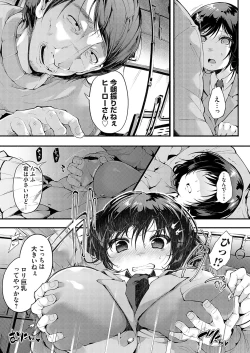 Page 78 of COMIC Magnum Vol. 179