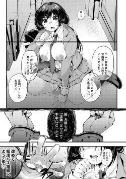 Page 86 of COMIC Magnum Vol. 179