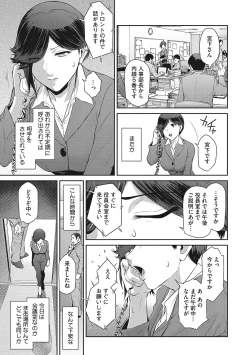 Page 102 of Genwaku
