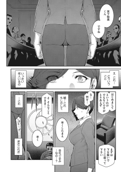 Page 103 of Genwaku