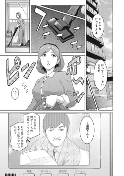 Page 10 of Genwaku