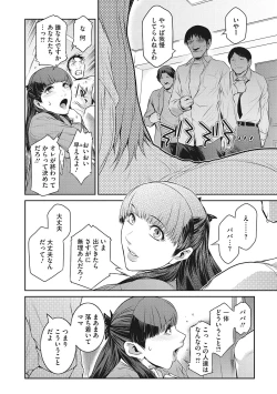 Page 83 of Genwaku