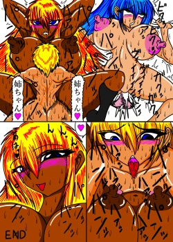 Page 21 of 立花さんちのばかっぷる