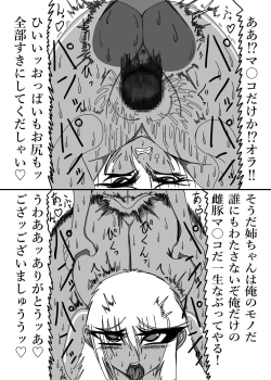 Page 39 of 立花さんちのばかっぷる