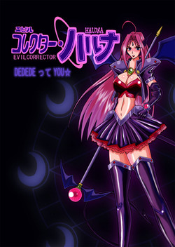 Download Evil Collector - Extra