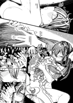 Page 33 of Kusuri no Sukima wa Pi de Umete