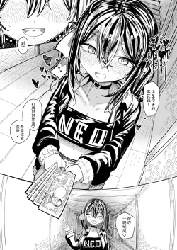 Page 42 of Kusuri no Sukima wa Pi de Umete