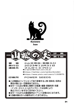 Page 33 of Akebi no Mi - Yoshimi Ch. 1