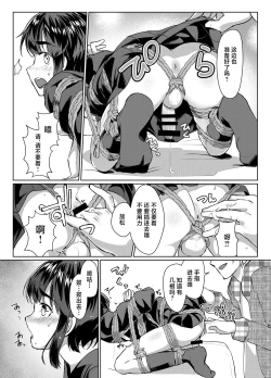 Page 14 of Tooi Hinata