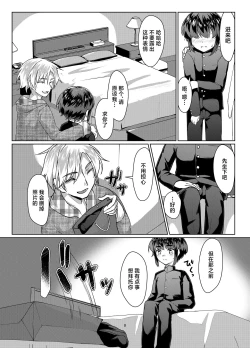 Page 8 of Tooi Hinata