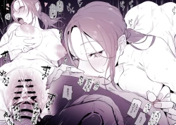 Page 5 of Odosarete Okasareru? Hitozuma