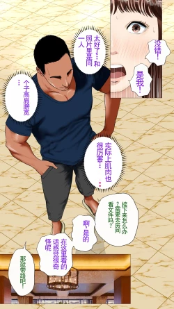 Page 10 of Tanezukeya~ ru-ru wihanno seishiteikousha 机翻润色