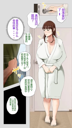 Page 14 of Tanezukeya~ ru-ru wihanno seishiteikousha 机翻润色