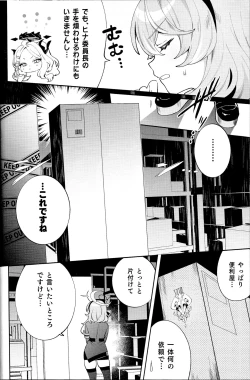 Page 3 of Konpou Shoujo AkoAko
