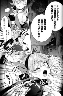 Page 4 of Konpou Shoujo AkoAko