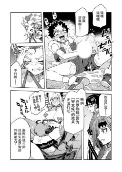 Page 16 of Luvslave Ch. 27