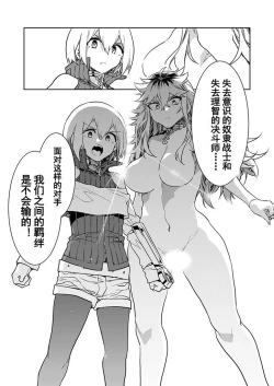 Page 17 of Luvslave Ch. 27