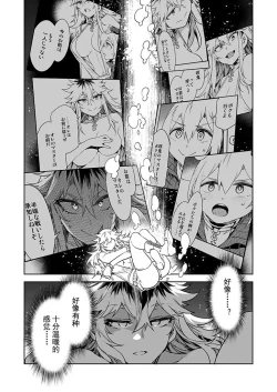 Page 2 of Luvslave Ch. 27