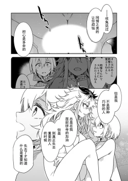 Page 6 of Luvslave Ch. 27