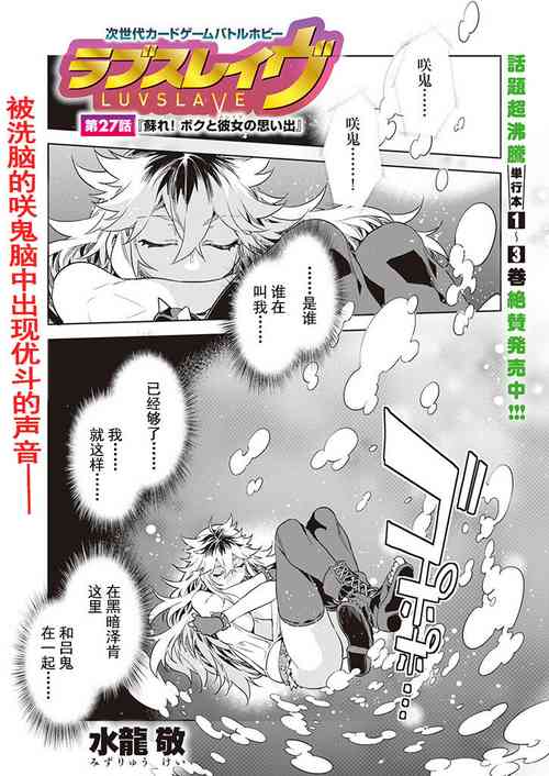 Download Luvslave Ch. 27