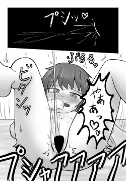 Page 13 of Toyama Masaru Tsuki no Hatsuyume