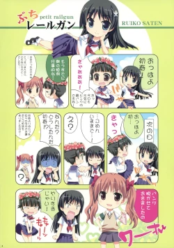 Page 3 of Watashi no Onee-sama