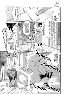 Page 12 of Kagesawa Mura no Akai Kagi