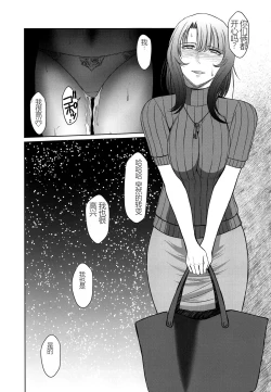 Page 30 of Kagesawa Mura no Akai Kagi