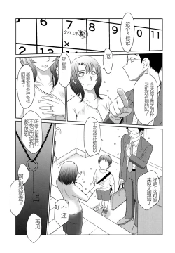 Page 4 of Kagesawa Mura no Akai Kagi