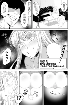 Page 12 of Saimin Appli de! ~ Chou Kuru! Tensai Half Ojyou-sama ni Hentai Omanko Geinin to shite AV Haishin Sasete Mita 〜