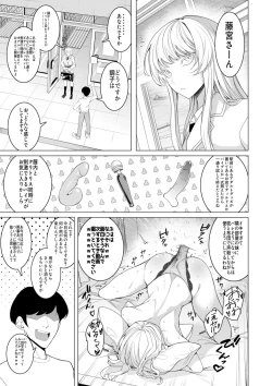 Page 24 of Saimin Appli de! ~ Chou Kuru! Tensai Half Ojyou-sama ni Hentai Omanko Geinin to shite AV Haishin Sasete Mita 〜
