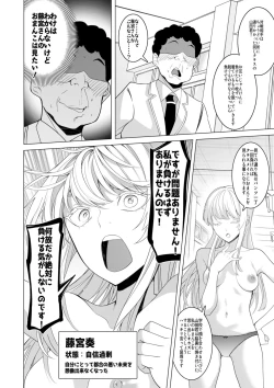 Page 27 of Saimin Appli de! ~ Chou Kuru! Tensai Half Ojyou-sama ni Hentai Omanko Geinin to shite AV Haishin Sasete Mita 〜
