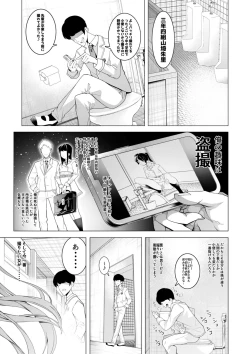 Page 2 of Saimin Appli de! ~ Chou Kuru! Tensai Half Ojyou-sama ni Hentai Omanko Geinin to shite AV Haishin Sasete Mita 〜