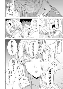 Page 31 of Saimin Appli de! ~ Chou Kuru! Tensai Half Ojyou-sama ni Hentai Omanko Geinin to shite AV Haishin Sasete Mita 〜