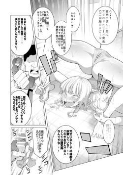 Page 37 of Saimin Appli de! ~ Chou Kuru! Tensai Half Ojyou-sama ni Hentai Omanko Geinin to shite AV Haishin Sasete Mita 〜