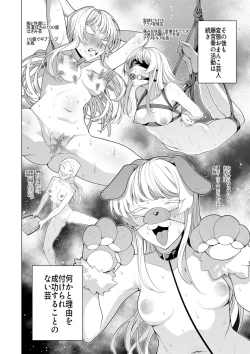 Page 41 of Saimin Appli de! ~ Chou Kuru! Tensai Half Ojyou-sama ni Hentai Omanko Geinin to shite AV Haishin Sasete Mita 〜