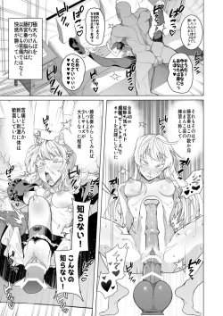 Page 50 of Saimin Appli de! ~ Chou Kuru! Tensai Half Ojyou-sama ni Hentai Omanko Geinin to shite AV Haishin Sasete Mita 〜