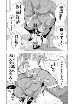 Page 54 of Saimin Appli de! ~ Chou Kuru! Tensai Half Ojyou-sama ni Hentai Omanko Geinin to shite AV Haishin Sasete Mita 〜