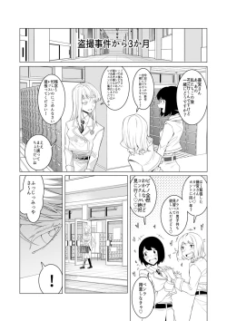 Page 5 of Saimin Appli de! ~ Chou Kuru! Tensai Half Ojyou-sama ni Hentai Omanko Geinin to shite AV Haishin Sasete Mita 〜