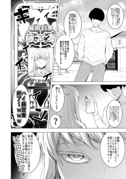Page 7 of Saimin Appli de! ~ Chou Kuru! Tensai Half Ojyou-sama ni Hentai Omanko Geinin to shite AV Haishin Sasete Mita 〜