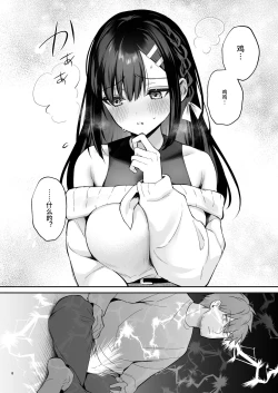 Page 7 of Hajirai Batsu Game