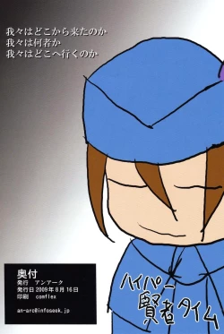 Page 17 of Kirin no Hanshokuki X