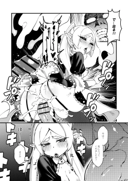 Page 19 of Kudou no ai