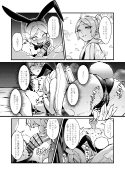 Page 25 of Kudou no ai