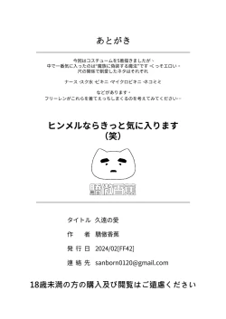 Page 31 of Kudou no ai