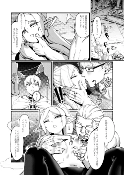 Page 6 of Kudou no ai