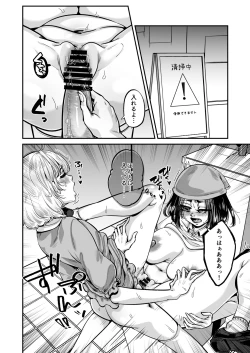 Page 30 of Kawaii bokunara yurusareru