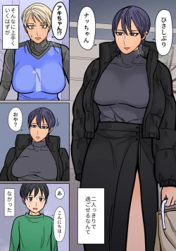 Page 19 of Kakko Ii kara Suki 2