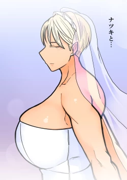 Page 45 of Kakko Ii kara Suki 2