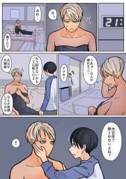 Page 49 of Kakko Ii kara Suki 2